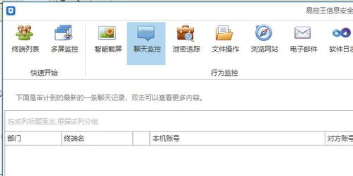 易控王信息安全管理軟件19.0.180810.sc免費(fèi)版 全面守護(hù)網(wǎng)絡(luò)與信息安全的開發(fā)利器